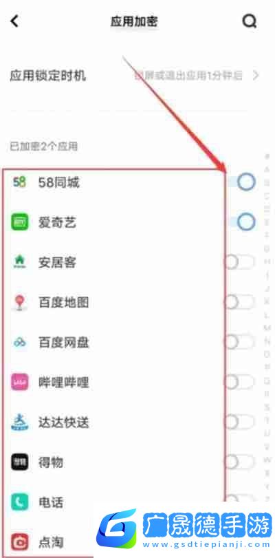 vivo手機怎么給應用上鎖