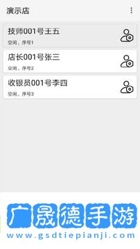 點明云記賬安卓版