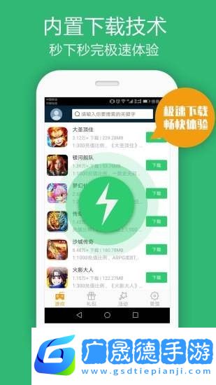 仙豆