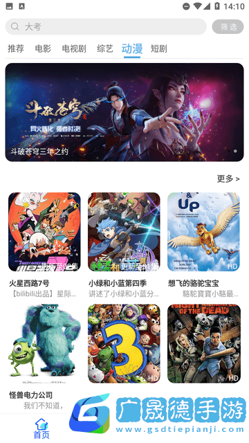 清辰影視