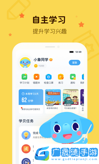 小盒學習app手機免費版