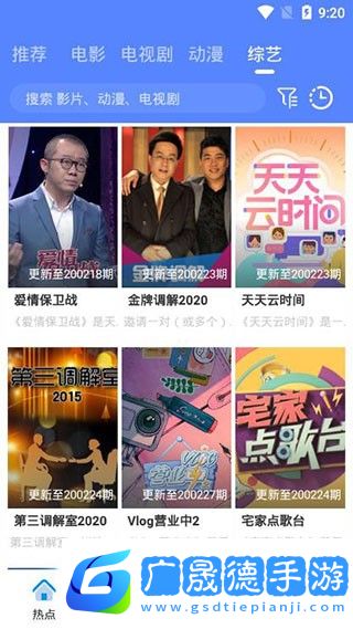 創世影視app下載安裝