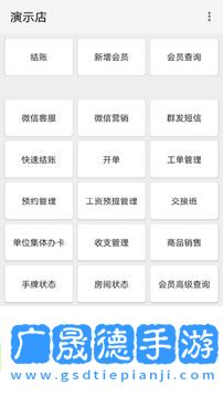 點明云記賬安卓版