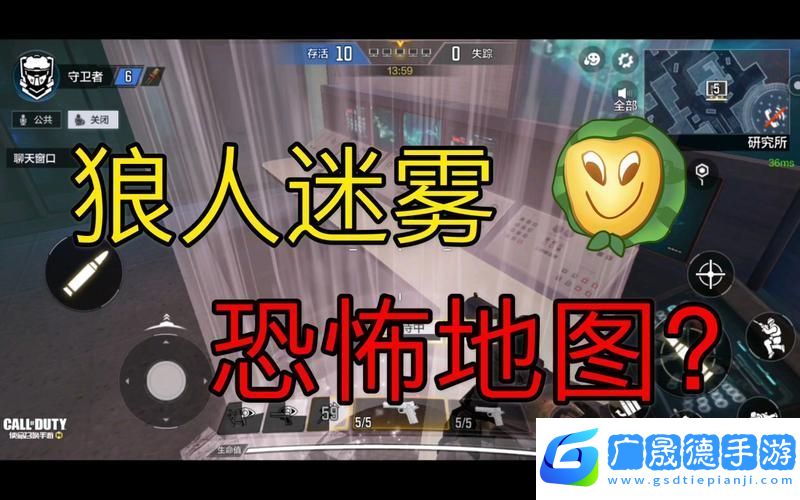 使命召喚手游狼人迷蹤