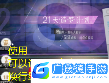 絕對演繹造夢計劃攻略揭秘