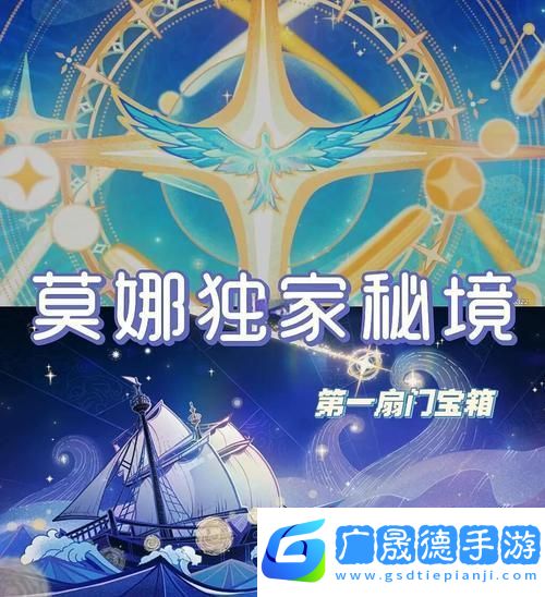 原神秘海之書寶箱解鎖秘籍