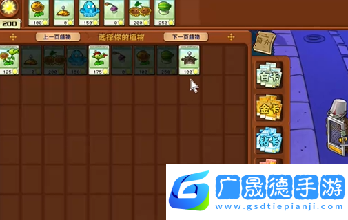 植物大戰僵尸雜交版前院告急第十關怎么過