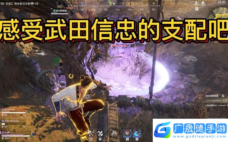 永劫無(wú)間武田信忠技能搭配