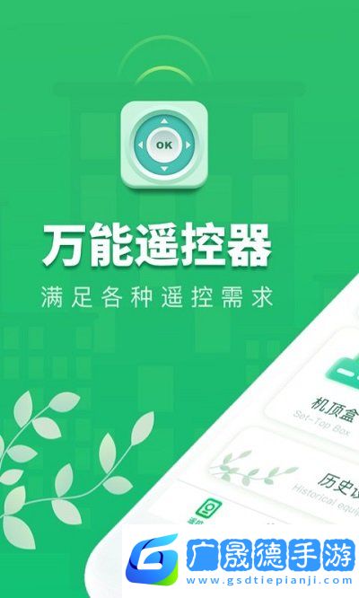 萬能手機空調遙控器cl