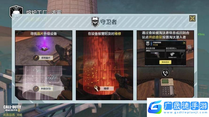 使命召喚手游狼人迷蹤