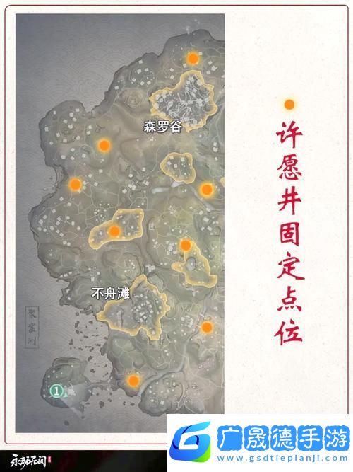 永劫無間祭拜任務必刷地點全揭秘
