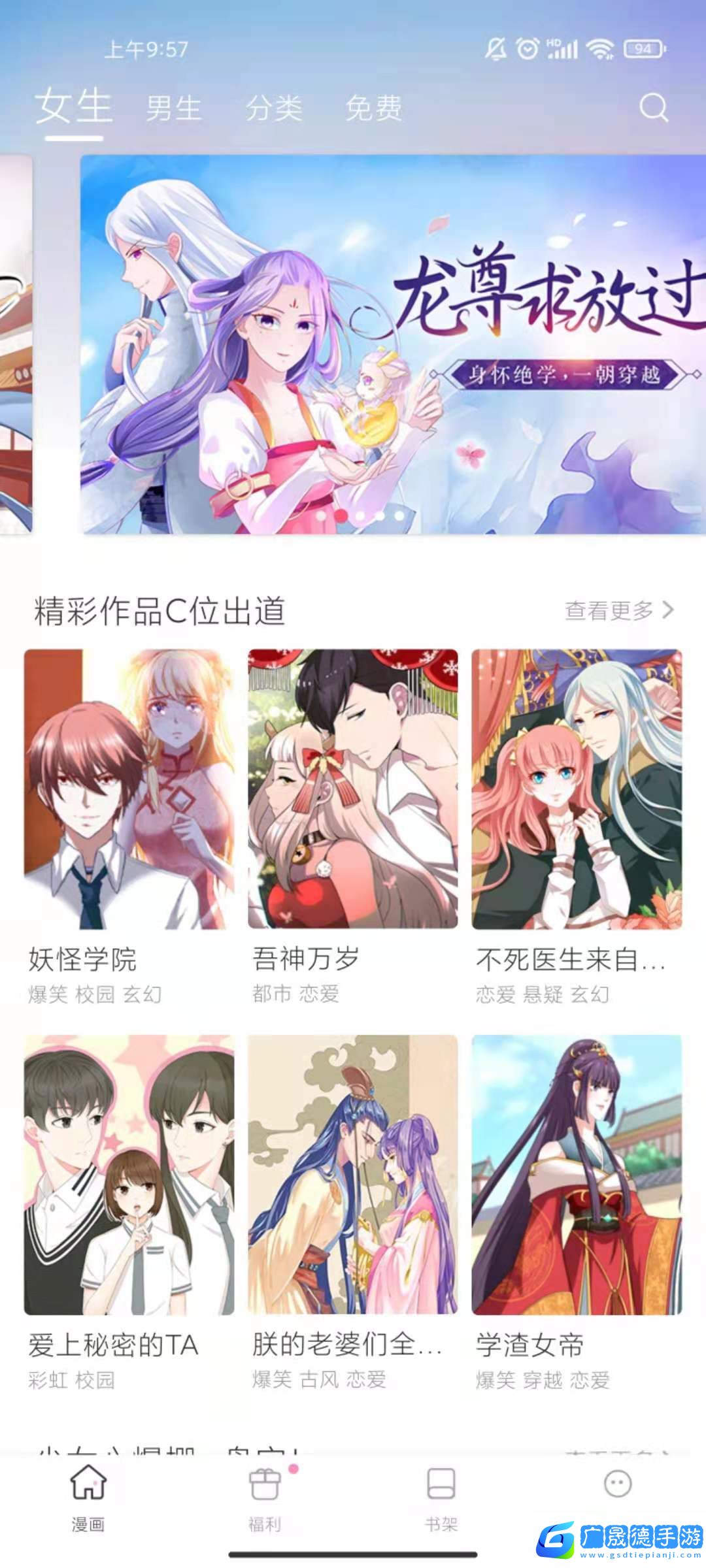 肉肉漫畫app下載