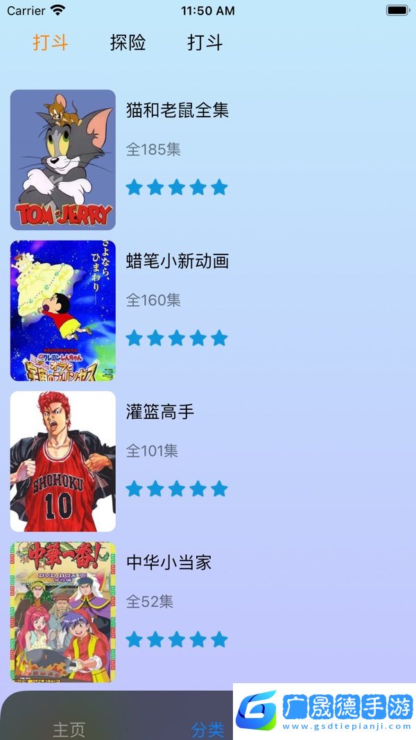 櫻花漫畫