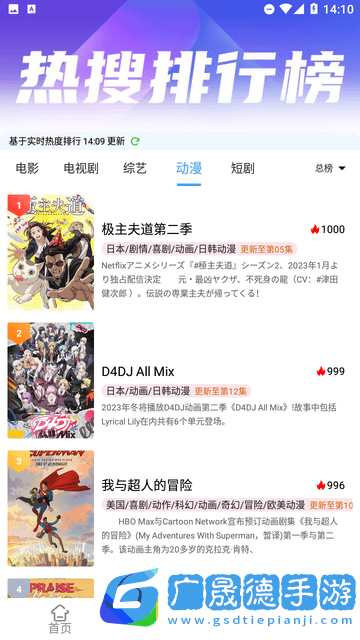 清辰影視