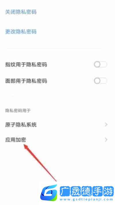 vivo手機怎么給應用上鎖