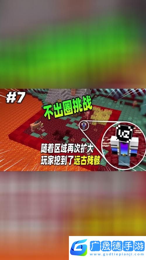 我的世界遠古殘骸探險指南