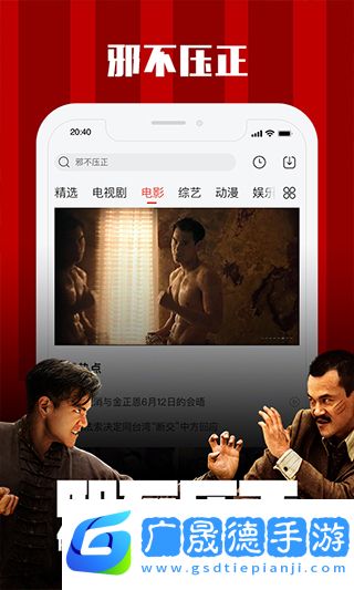 全能影視app安卓手機最新版下載