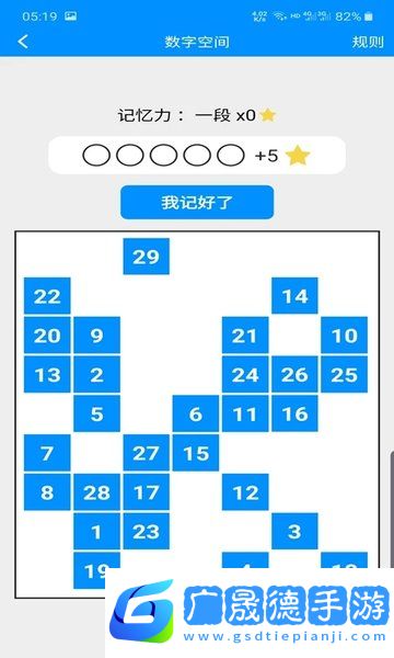 注意力記憶力訓練