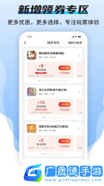 趣玩游戲盒子官網(wǎng)版下載