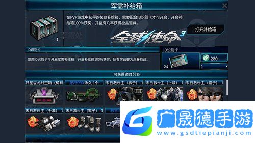 狙擊戰場上的新寵全球使命3國威QBU88覲見
