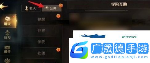 哈利波特魔法覺醒協(xié)作任務怎么做