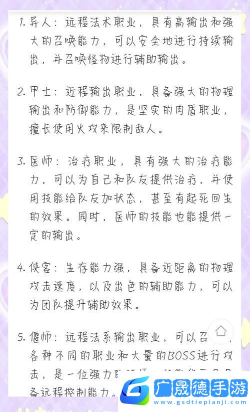 倩女幽魂手游醫生技能加點全攻略