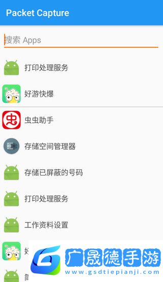 Packet Capture