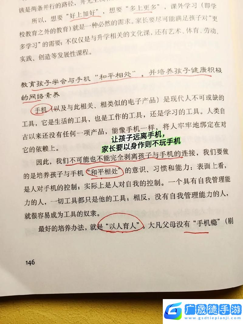 我要當校長