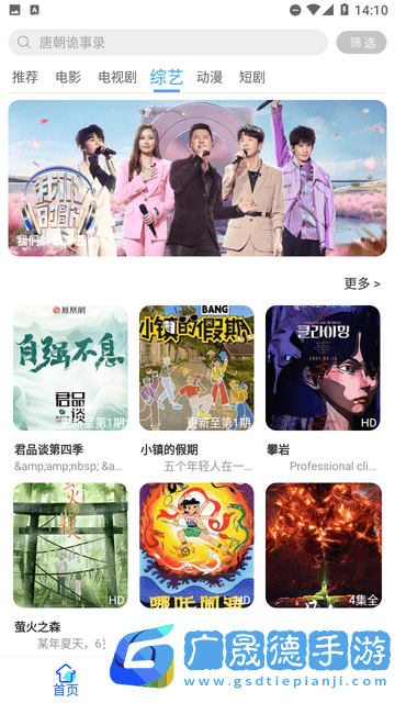 清辰影視
