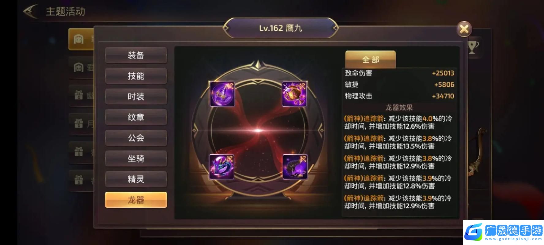龍之谷2手游職業轉職全攻略