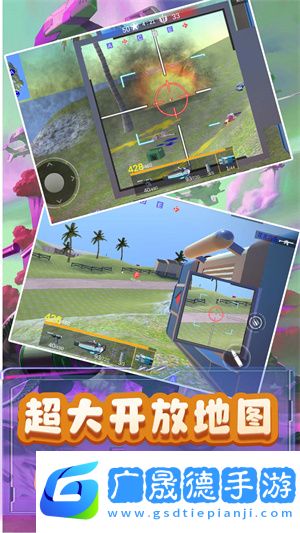 模擬小戰爭