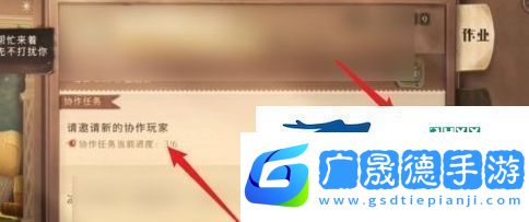哈利波特魔法覺醒協(xié)作任務怎么做