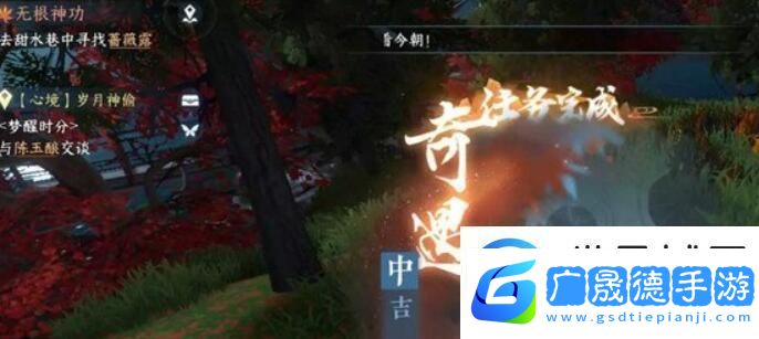 逆水寒手游錦傘紅衣任務完成方法