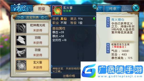 誅仙手游