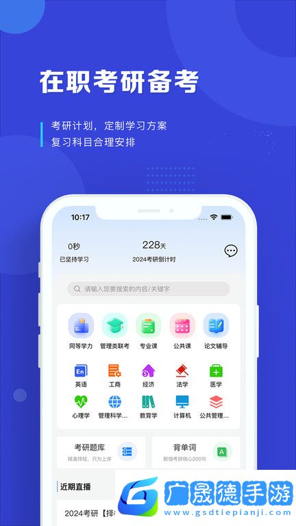 讀研網