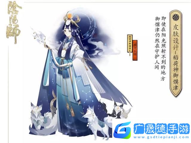 陰陽師SP御饌津御魂搭配全攻略