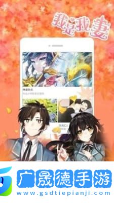 幻想島漫畫