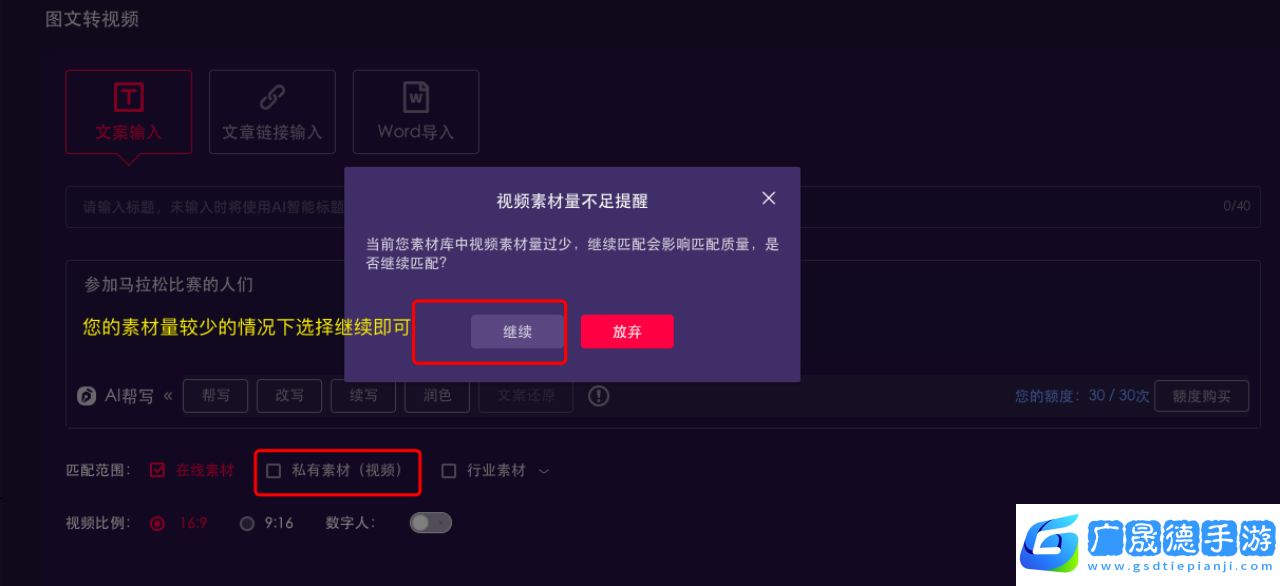 一幀秒創私人素材庫功能詳細使用教程