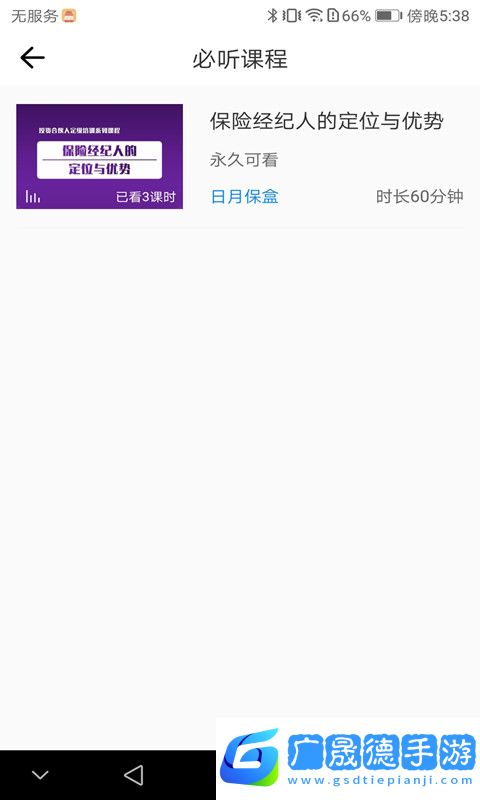 學霸點讀pad