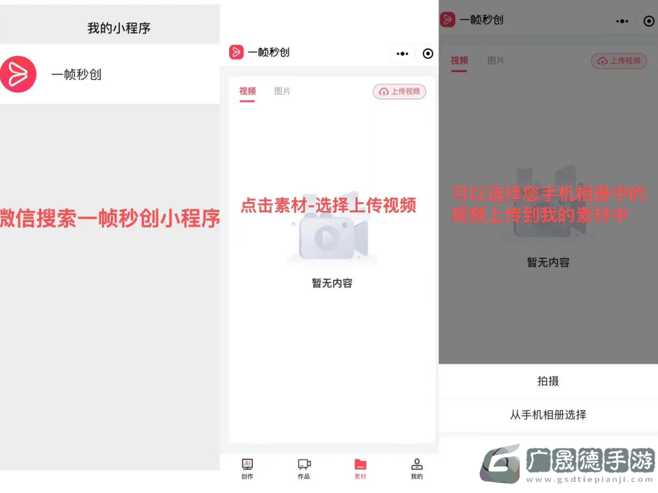 一幀秒創私人素材庫功能詳細使用教程