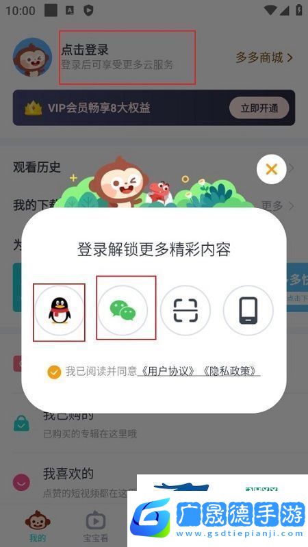 兒歌多多早教兒童app功能菜單