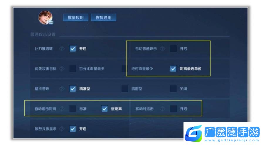 王者榮耀傷害值顯示全攻略