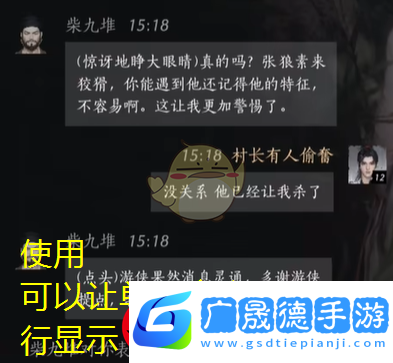 燕云十六聲柴九堆好感度提升攻略揭秘