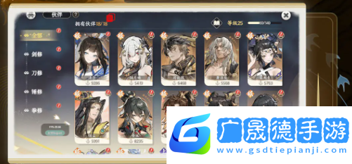 掌門下山伙伴怎么養成