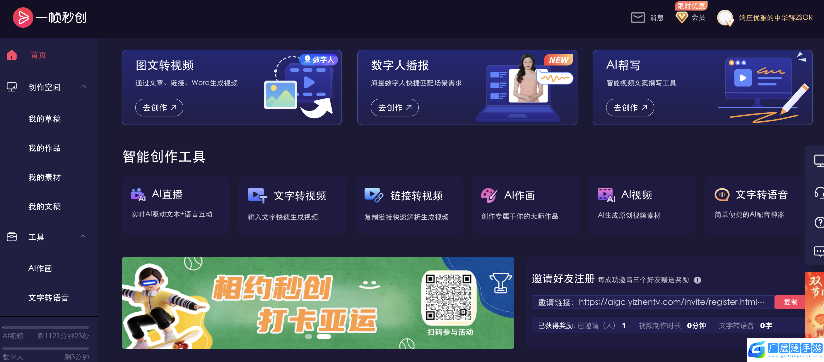 一幀秒創私人素材庫功能詳細使用教程
