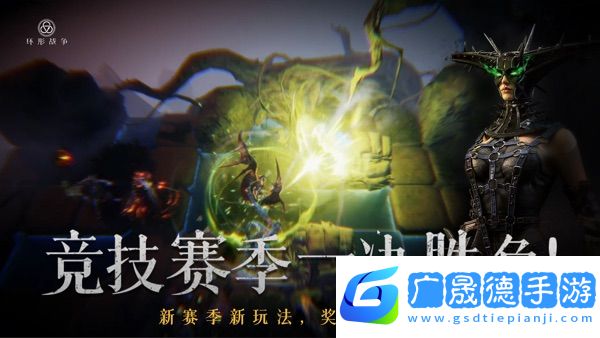 環形戰爭手游