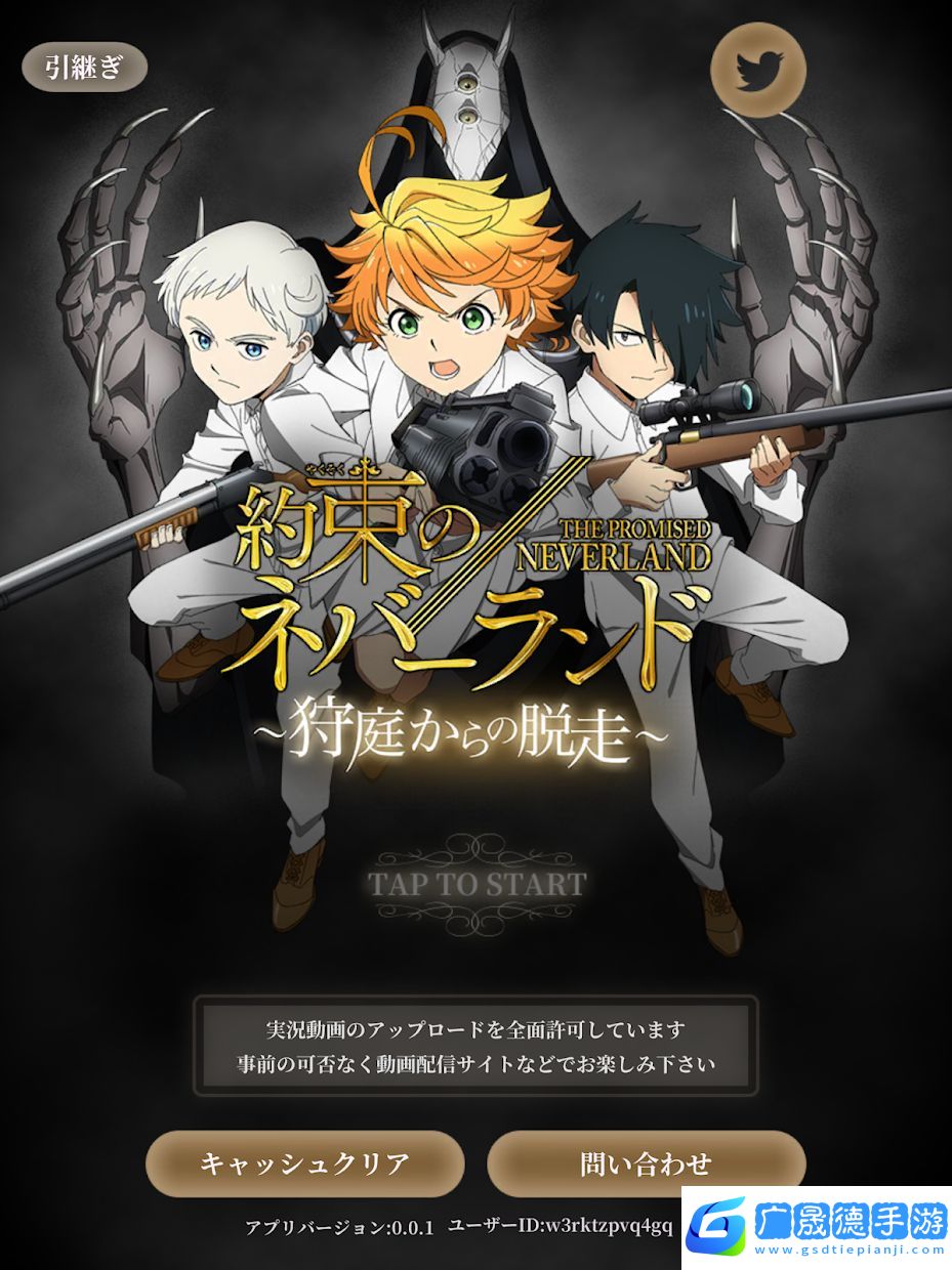 約定的夢幻島游戲中文版