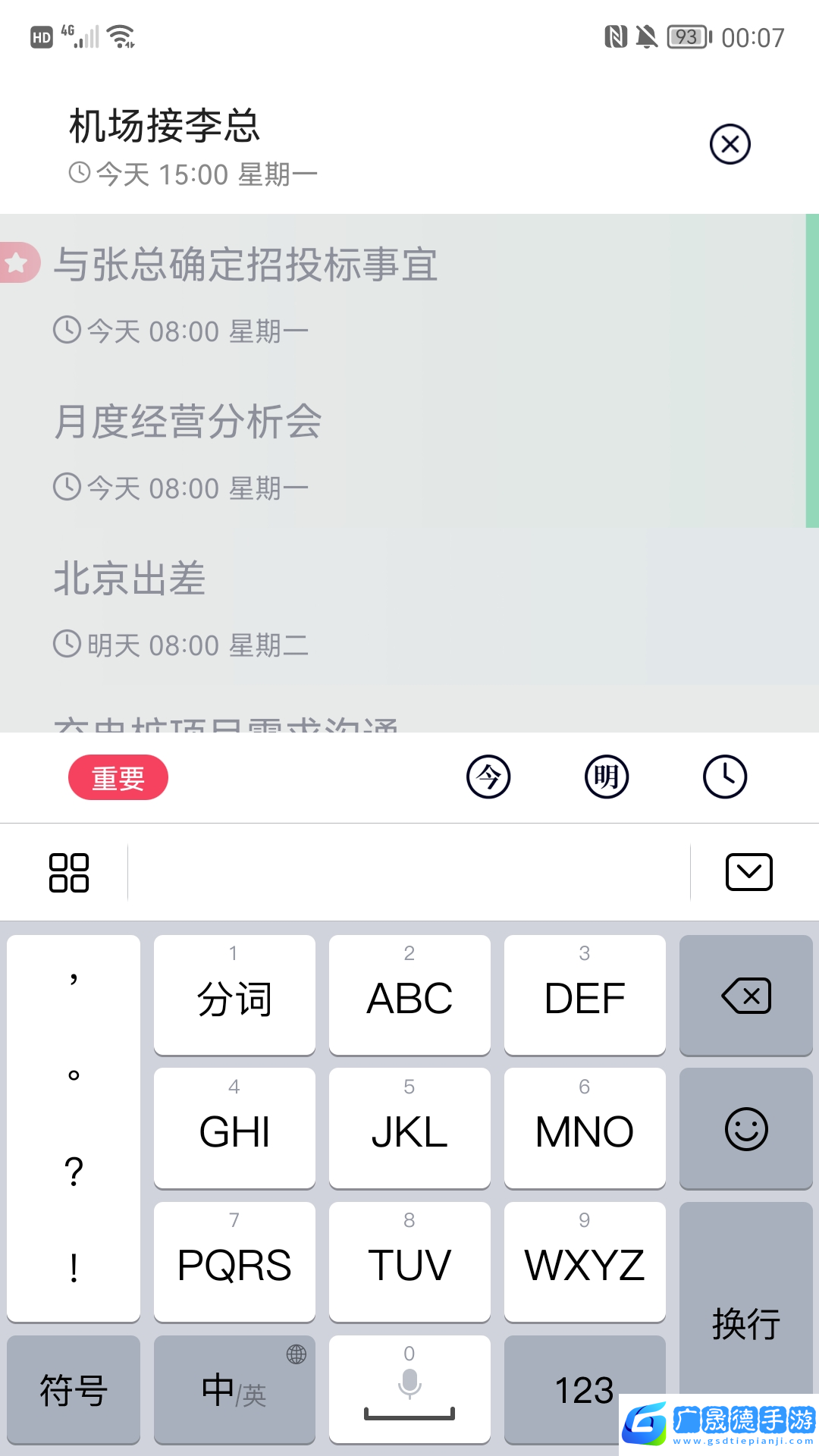 極簡(jiǎn)清單