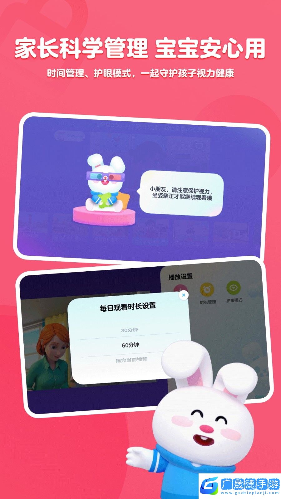 小小優酷官網版