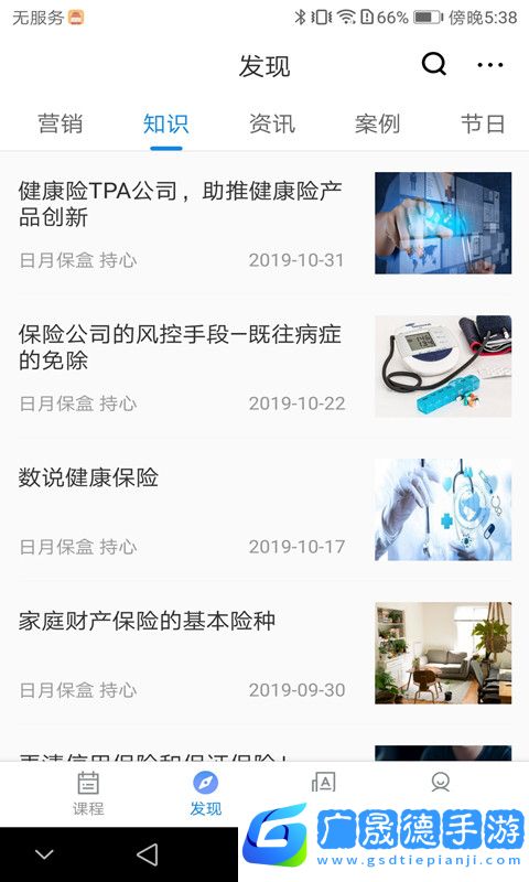 學霸點讀pad